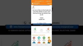 How to update express money app version screenshot 1