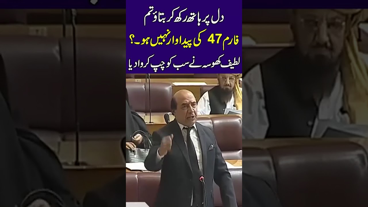 🔥 Latif Khosa on Fire | Fiery Speech Against 27th Amendment in National Assembly