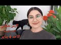 تأثيرات #القمر_المكتمل مستمرة على الأرض. أبراج الأحد 4 يناير. مولود_اليوم. إستشارات خارطة فلكية