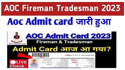 AOC Fireman tradesman recruitment admit card 2023 || army ordnance corps admit card 2023 #admitcard
