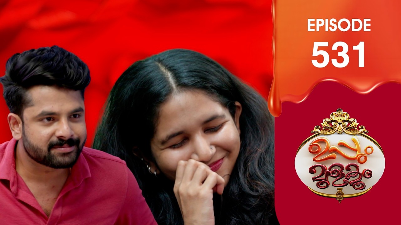 Uppum Mulakum 3 | Flowers | EP #531