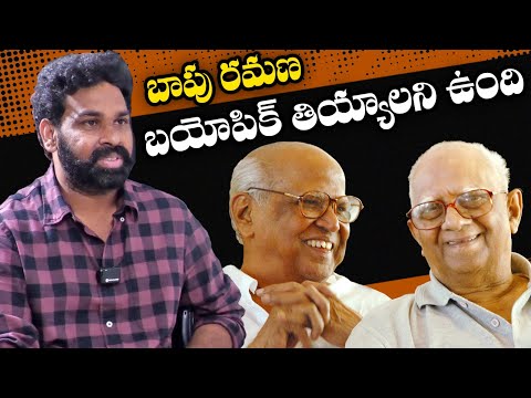 Tillu Square Movie Director Mallik Ram about Bapu Ramana Biopic | TFPC - TFPC