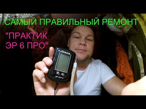 ЛУЧШИЙ ЭХОЛОТ В