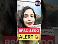 BPSC AEDO Science Marathon | BPSC AEDO Vacancy 2025 | BPSC AEDO Latest Update @rkceduhub #aedo