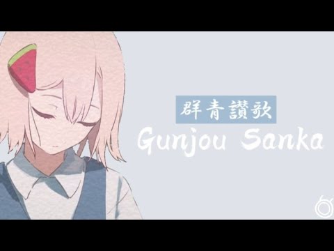 Eve - Gunjou Sanka(群青讃歌) Romaji Indo Lyrics