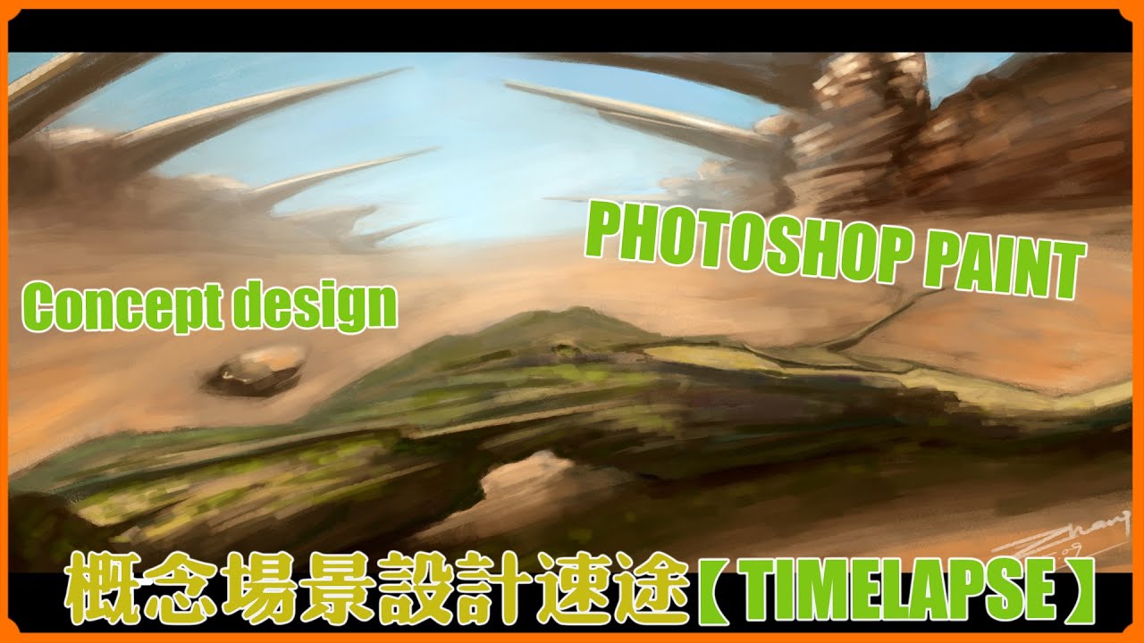 【Painting Design】概念场景绘画设计 | Timelapse | Concept environment painting design | 小木創作
