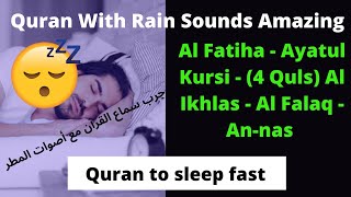 Quran With Rain Sounds Amazing | Al Fatiha - Ayatul Kursi - (4 Quls) Al Ikhlas - Al Falaq - An-nas