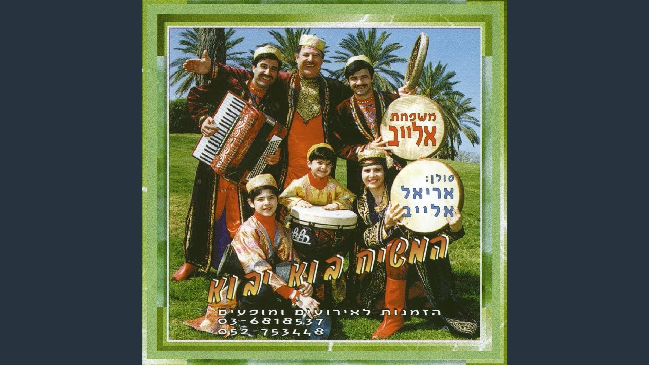 בתשלומים