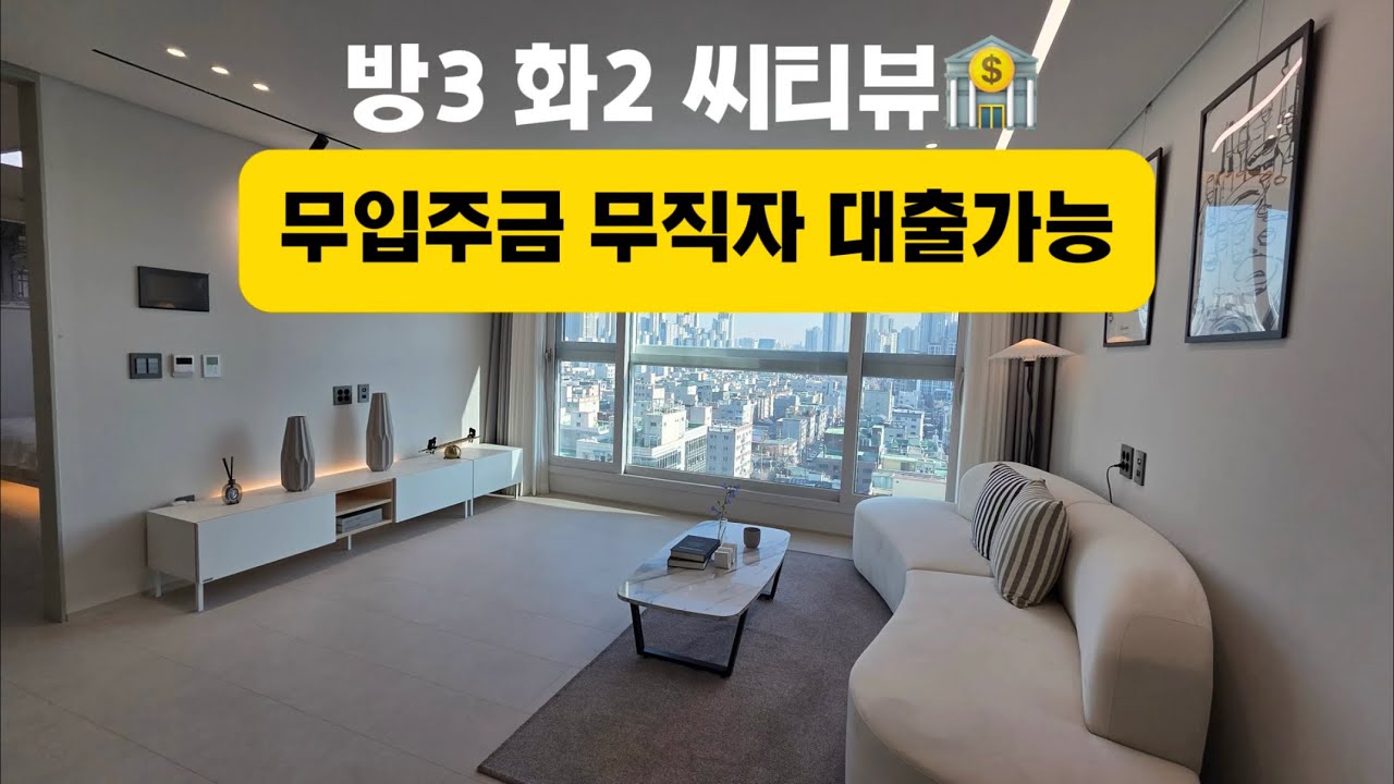 인천 좋은 집 구하기 프로젝트 2편