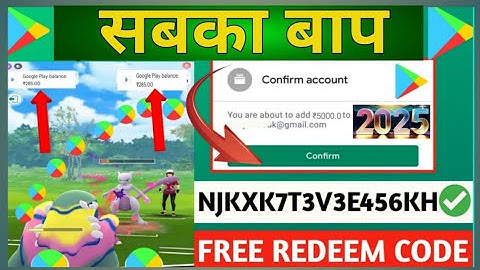 Google से 🔥 FREE REDEEM CODE  | FREE GOOGLE PLAY REDEEM CODE | HOW TO GET REDEEM CODE | REDEEM CODES
