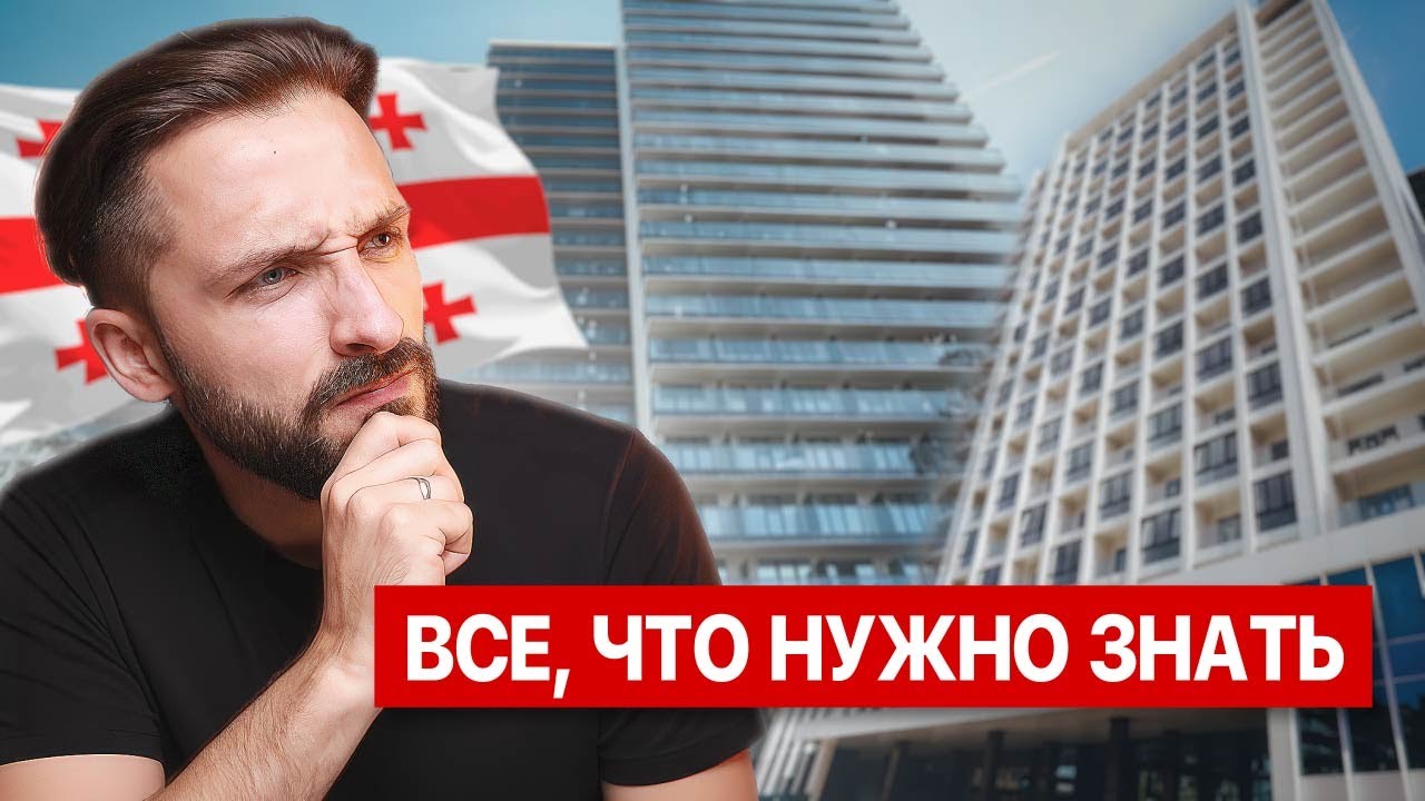 Проверил все проекты NEXT в Батуми — и вот ВСЯ ПРАВДА