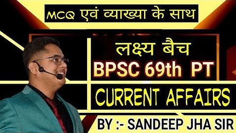 CURRENT AFFAIRS LKSHY BATCH / BPSC 69TH PT COURSE FEES : 999 / BY SANDEEP JHA