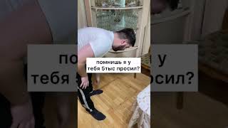 Когда папа пошёл за компотом | Семейные приколы | Тик Ток #Shorts