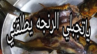 ياتجبلي الرنجه ياطلقني هو الوحم يعمل كده ياناس