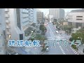 【LIVE】きょうの沖縄・那覇市役所前交差点ライブカメラ【琉球新報社から】