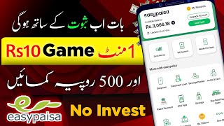 2023 Real Pakistani App - New Earning App | Online Earning Without Investment Withdraw In Easypaisa