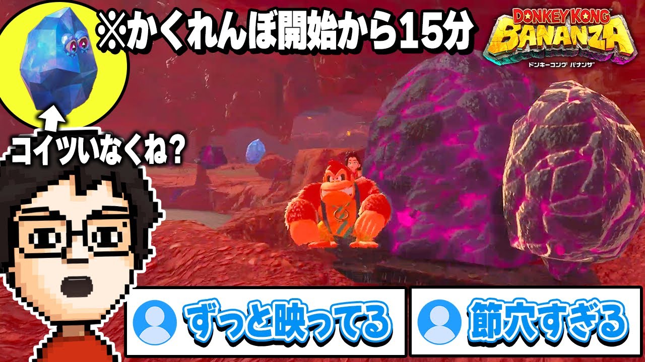 かくれんぼに大苦戦してボス戦の10倍以上の時間を費やすP-P【ドンキーコングバナンザ】