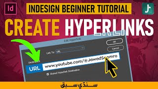 Every Hyperlink in Adobe InDesign (You Should Know) | Sindhi/سنڌي