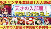 パワプロアプリ 天才の入部届を使います Ng集 Youtube