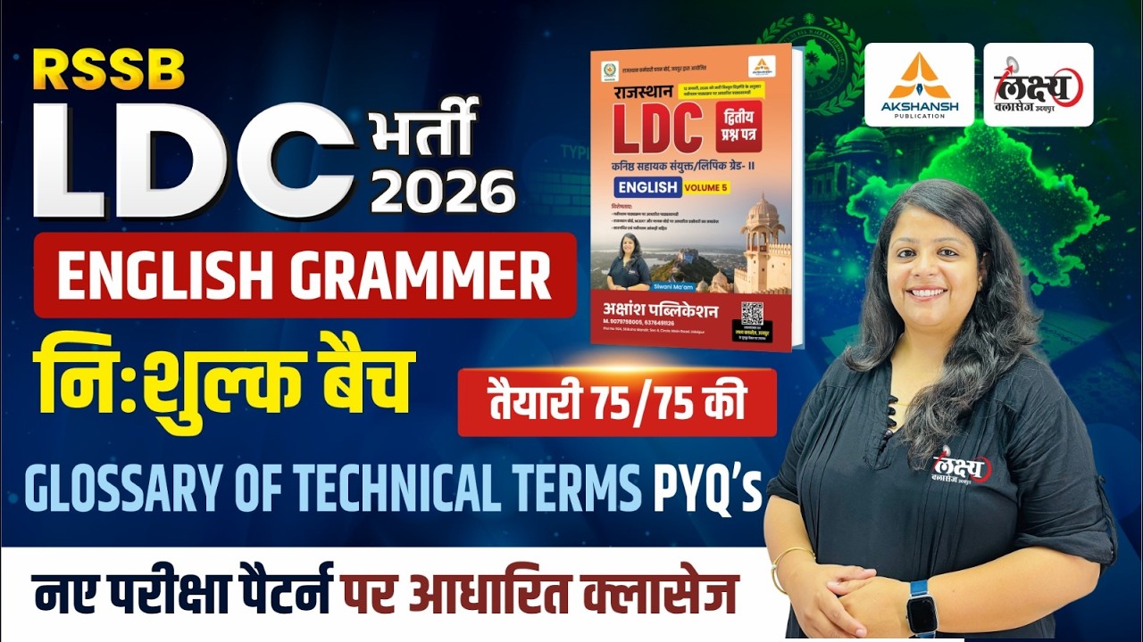 RSSB LDC English Classes 2026 | Glossary Of Technical Terms Pyqs | LDC Online Classes 2026
