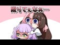 【手描き】キュートアグレッションひなーの【橘ひなのさん/猫汰つなさん/渋谷ハルさん】【APEX】