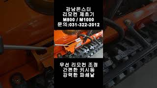 [공구로드] 강남몬스터 무선제초기 키시동과 강력한 날로 편안한 작업