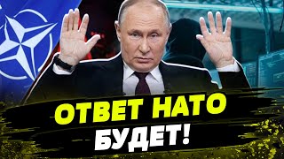 Началось! Россия Атакует Нато И Европу! Рф Хочет Разрешить Кибервойну?