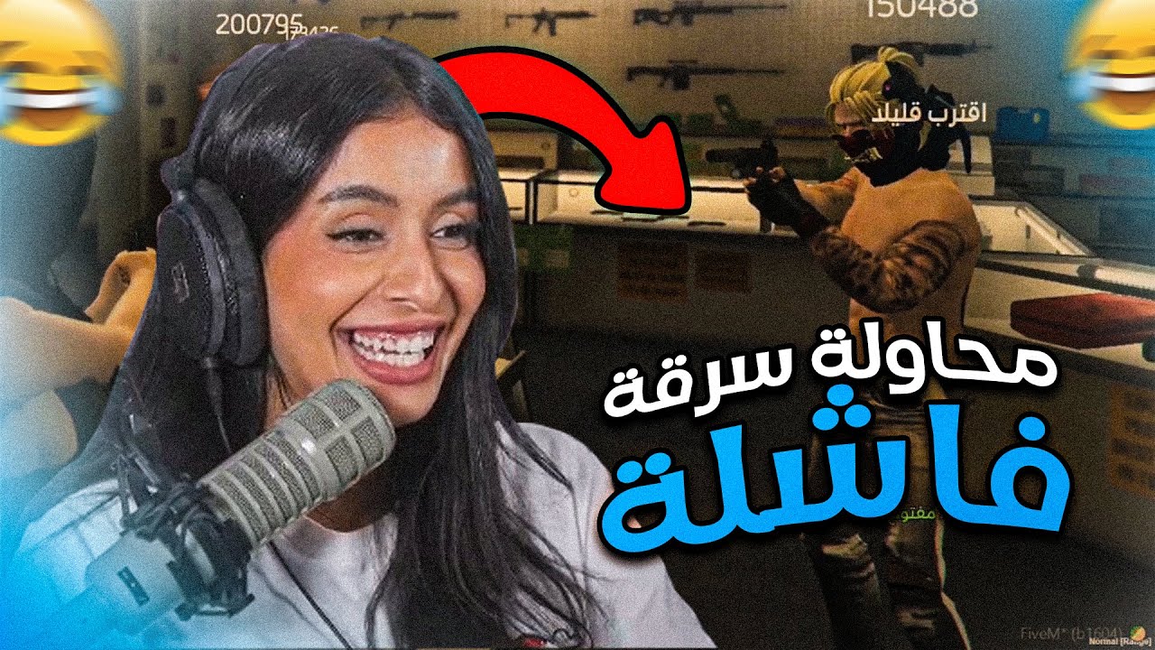 قراند حياة واقعيه - لعبت بالادمن لعب😂 - GTA5