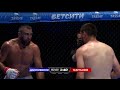 Сергей Мартынов vs. Анварбек Даниялбеков / БЕТСИТИ FIGHT NIGHTS 140