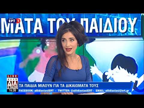 Βίντεο: Γιατί εισήχθη ο νόμος για την προστασία των παιδιών του 1999;