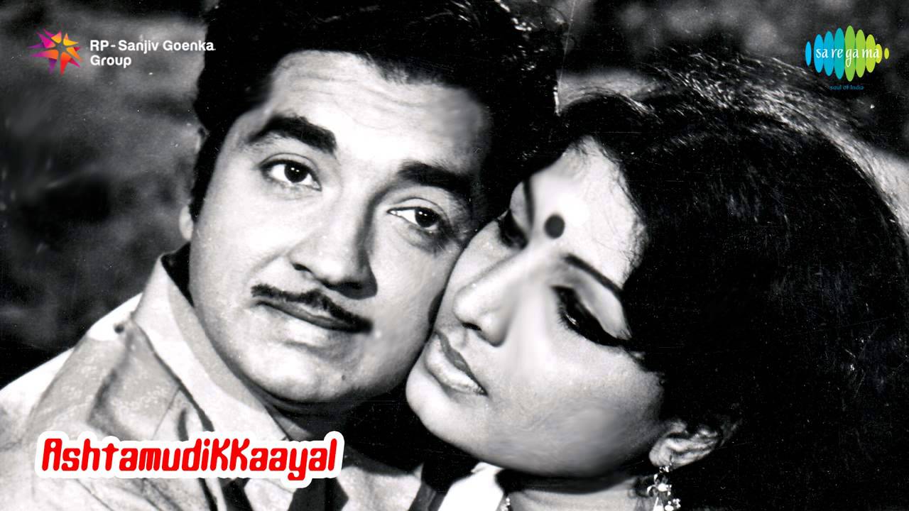 Ashtamudikaayal | Kaattadichal song