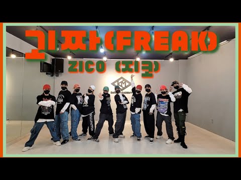 ZICO(지코)_괴짜(FREAK) KM댄스 오전방송댄스반/ K-POP/cover dance/1절안무/거울모드