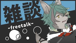 【 雑談 】まったりいこうや【 #個人VTuber / るか・らずらいと】
