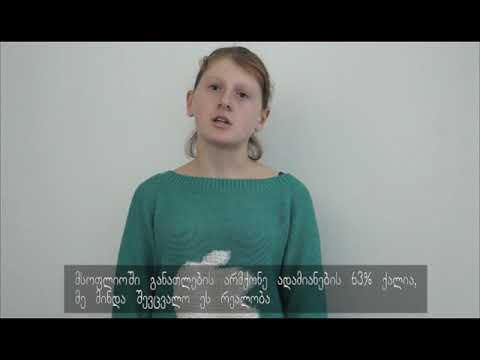 გოგონათა საერთაშორისო დღე  2018