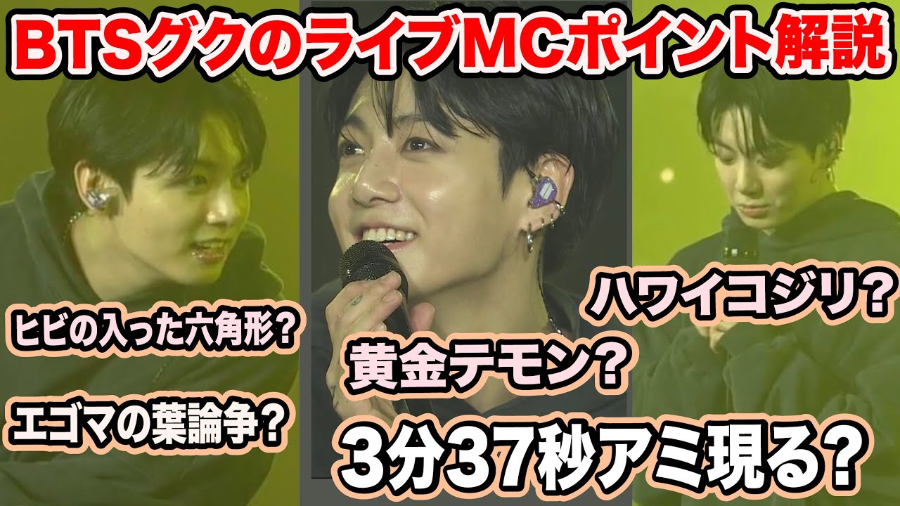 BTS 37点まとめ売り (グク多め) 【公式通販】