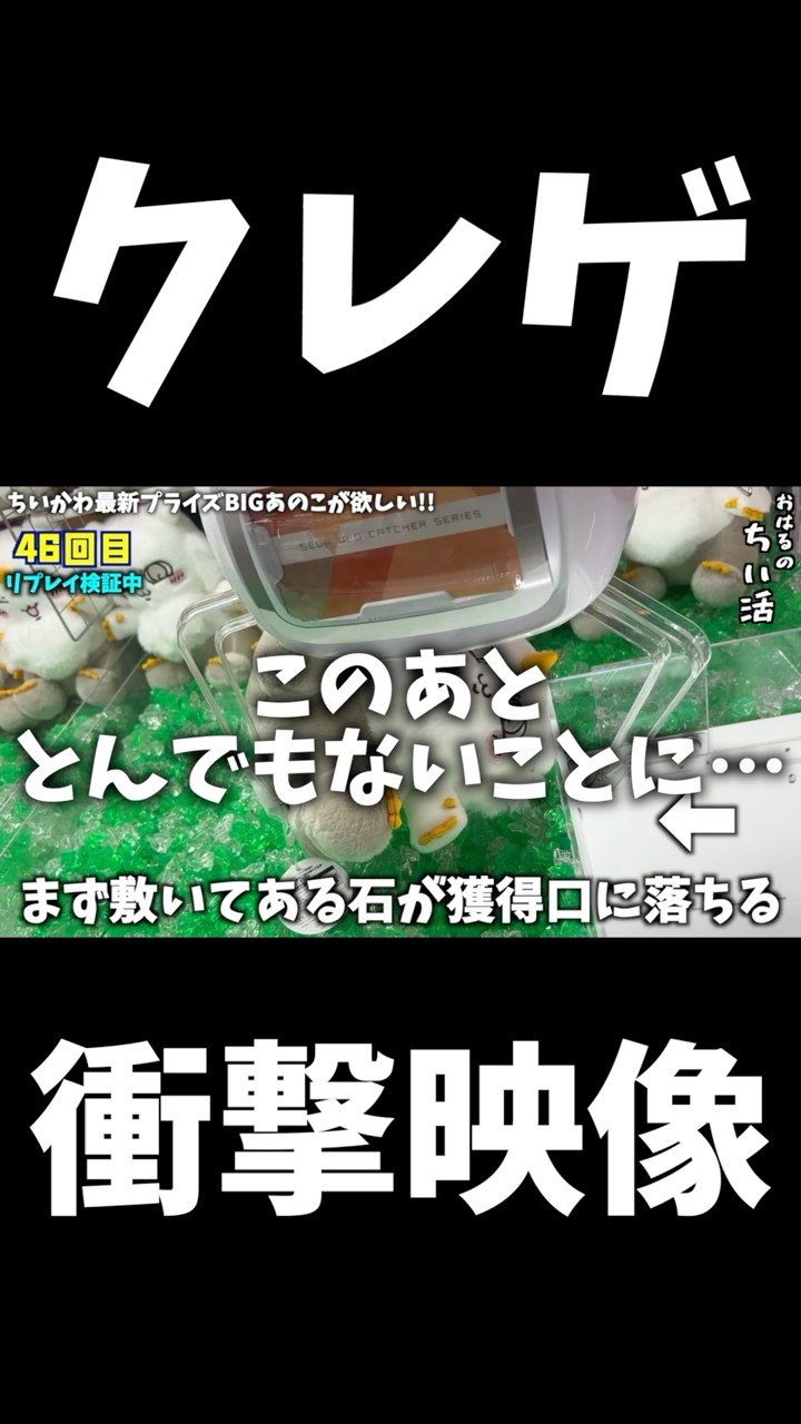 買わないでください！ 適当に出しましたクレーンゲームで取りました！ 可愛いです！ ぜ〜んぶとっちゃお！クレーンゲーム | Toys”R”Us – Japan