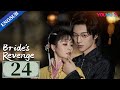 Bride S Revenge EP24 Forced To Marry My Ex S Brother Wei Tianhao Qu Mengru Dai Gaozheng YOUKU 