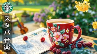 Dreamy Jazzの配信のサムネイル画像