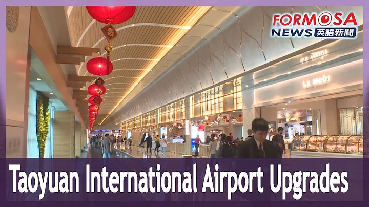 Taoyuan International Airport upgrades services amid travel boom｜Taiwan News - DayDayNews