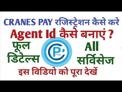 CRANES PAY CRANES MART AGENT ID REGISTERED KAISE KARE #cranespay #cranesmart