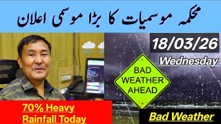 18 March 2026 J&amp;K Weather Alert Rajouri Pooncha Pahalgam Kulgam Bhaderwah Kishtwar Doda Banihal jmu