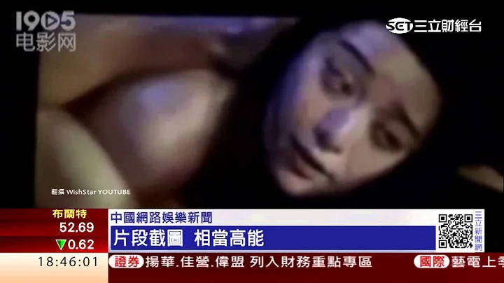 繼媚娘大頭貼後！范冰冰新電影又挨剪│三立財經台CH88 - 天天要聞