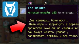🌈 THE BRIDGE VIMEWORLD (НОВАЯ МИНИ ИГРА!)
