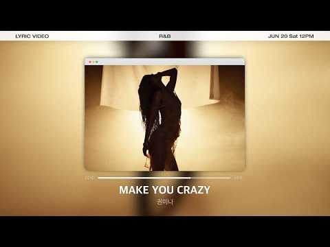 [Lyrics Video] 권미나 - MAKE YOU CRAZY