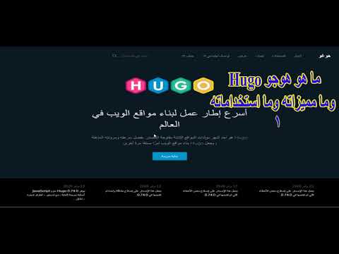 فيديو: ما هو مولد الموقع الثابت؟