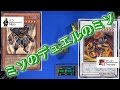 【#遊戯王】ミソアルテマ vs サンダーレッドデーモン 前編！【フリー対戦】