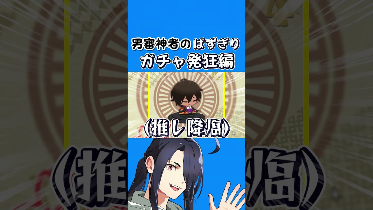 【とうらぶ】50連ガチャに阿鼻叫喚する男審神者。(ぱずぎり切り抜き)