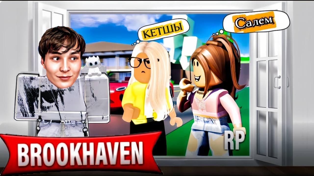 Brookhaven | қызықты сәттер 😂 Roblox