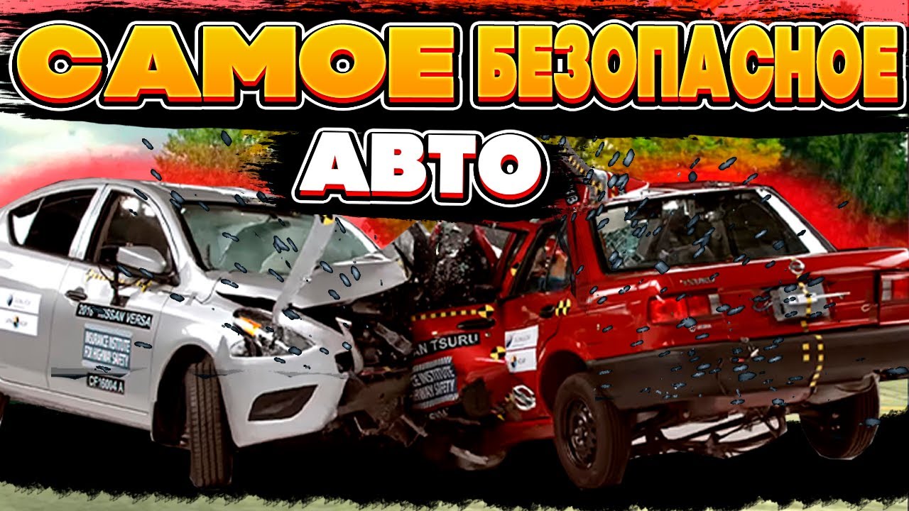 Топ безопасных автокресел
