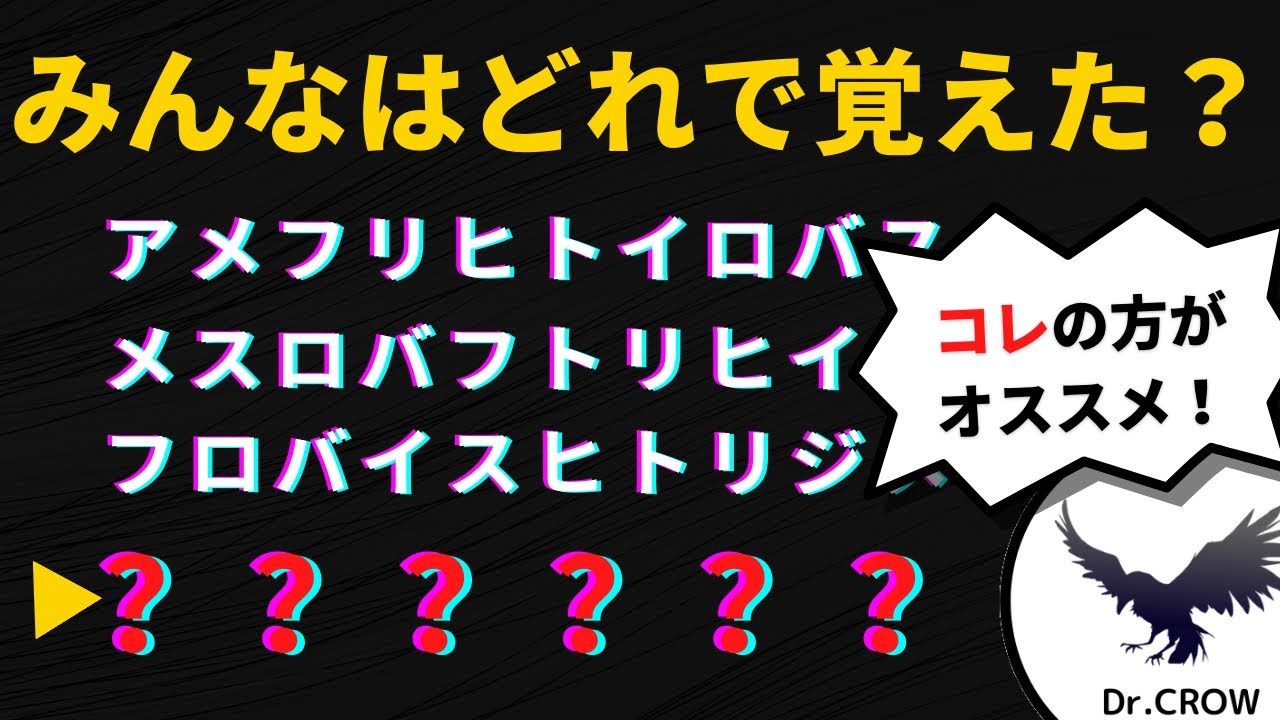 必須 アミノ酸 覚え 方